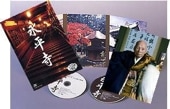 曹洞宗の修行生活・僧堂安居の基礎知識その2（DVD） | 宗派別CD
