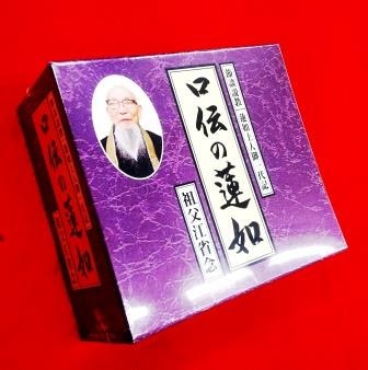 特装版「御文章 本如」寛政十一年刊 揃5帖|浄土真宗 本願寺 親鸞 蓮如 和本 特装版「御文章 本如」寛政十一年刊 揃5帖|浄土