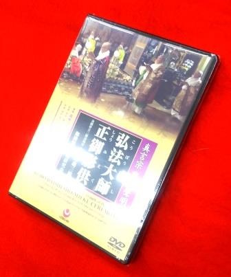 真言宗豊山聲明】弘法大師正御影供の真言声明・映像版～金剛界立二箇法