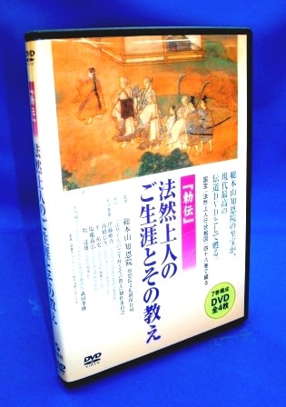浄土宗》法然上人御一代記～『法然上人行状絵図』で綴るご生涯とその
