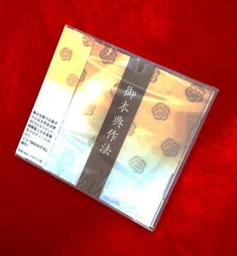 楽譜 & 全集BOX「浄土の音楽集成」CDブック22巻 仏教音楽 & 本願寺出版社 | 音楽法要CD 宗祖讃仰作法 解説書全揃 その他