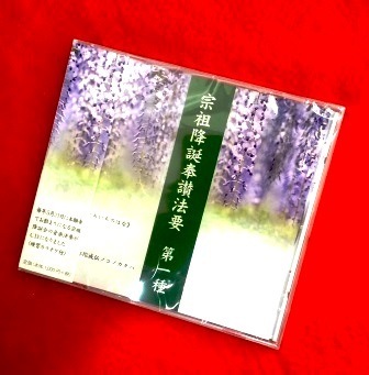 浄土宗讃仏歌 CD全40枚 全集揃 仏教音楽 Amazon.co.jp: 人気