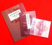 浄土真宗/お経】偈文勤行～重誓偈,讃仏偈,領解文ほか（カセットテープ