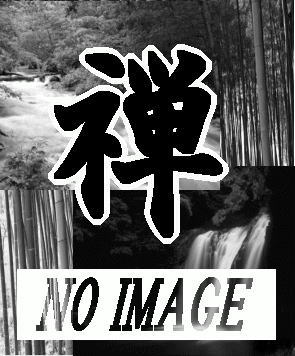 解説の朗読と読経》 山田無文『般若心経』(CD4枚組） | 法話＆仏教