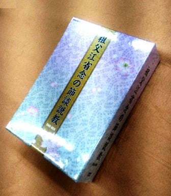 聖典意訳　七祖聖教　上中下３冊セット　昭和58年再版 聖典意訳 七祖聖教 上中下3冊セット 昭和58年再版