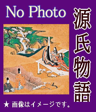 紫式部『源氏物語』古典原文朗読～瀬戸内寂聴談話解説付（CD3枚組