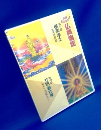 アニメ》お釈迦さまのご一生～誕生から涅槃～＆極楽浄土：花まつりなど