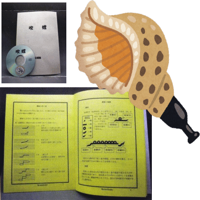 法螺貝　ホラ貝　クリスマス　プレゼント 法螺貝ホラ貝クリスマスプレゼント