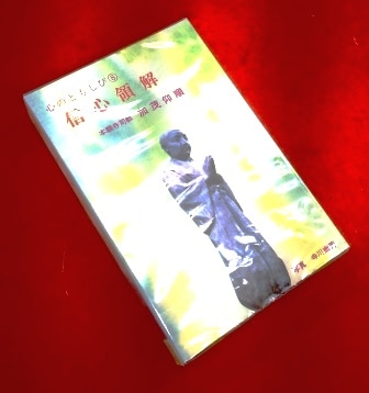 �Ծ��ڿ�����ʩ��ˡ�á� �����β� �� ���жĽ� �� ���ΤȤ⤷�ӡʣ��ˡʥ����åȥơ��ס�