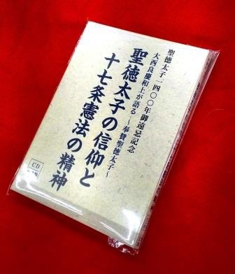 掛軸　「信是義本」　大西良慶　清水寺管長　聖徳太子　共箱付き　24.10.19 Yahoo!オークション -「大西良慶」の落札相場・落札価格