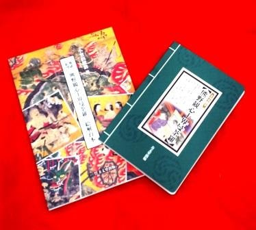 能面 図録 希少 本 セット 熊野 絵巻 熊野本地絵巻 コレクションデータベース サントリー美術館