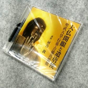 大仏開眼 [DVD] wgteh8f 新品ケース交換済み 大仏開眼 全2巻 前編 後編