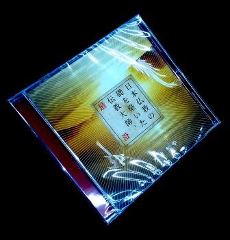 名僧伝】日本仏教の礎を築いた伝教大師・最澄 ／ ひろさちや