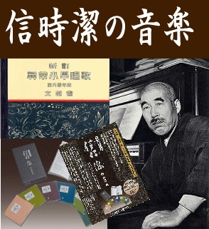 信時潔 作曲作品集 - 海道東征 , 沙羅 , 海ゆかば , 紀の国の歌 など（ＣＤ６枚組&frasl;送料サービス）-お経・御詠歌など仏教CD＆DVD | 京都  市原栄光堂