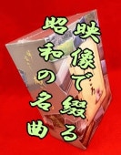 N0804-03★未開封 抒情愛唱歌集 鮫島有美子/ 芹洋子 他 6枚セット N0804-03☆未開封 抒情愛唱歌集 鮫島有美子/ 芹洋子 他 6枚
