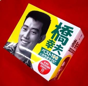 橋幸夫ベスト全曲集100＋橋幸夫カラオケ15（CD6枚組/送料サービス