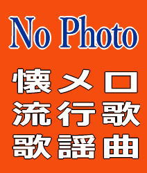 珠玉のマドロス港唄 CD5枚組 ds-1389297 珠玉のマドロス港唄 | 株式会社ベストショップ