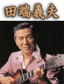 甦るロカビリー：平尾昌晃,ミッキー・カーチス,山下敬二郎～日劇