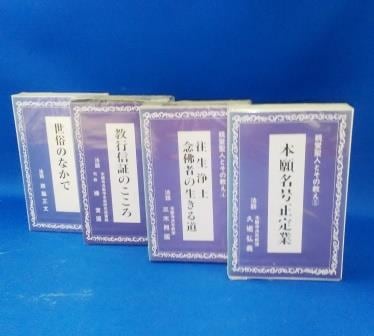 正信念仏偈講義（全五巻） 全3冊セット 愚禿鈔に学ぶ 宮城