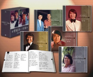 菅原洋一 全曲集100～ヒット曲、タンゴからカバーソングまで（CD5枚