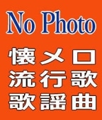 �ʥĥ�����ضʥҥåȥѥ졼��100������30ǯ������50ǯ���CD5����/���������ӥ���