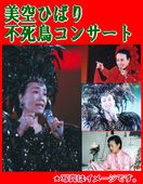 �����ҤФ����衪�Ի�Ļ���󥵡���1988������ɡ��ळ�������DVD2���CD2�祻�åȡ�