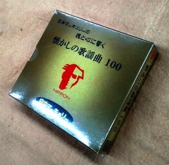 【懐メロ】 8cm CD 300枚以上 超大量 まとめ売り 邦楽 名曲 レトロ 懐メロ 8cm 短冊 CD 200枚以上 邦楽 JPOP - メルカリ