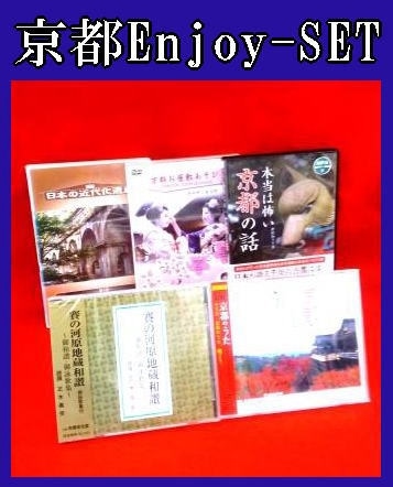 Kyoto Music/Visual������ENJOY���åȡ����ԥե�����,���ݥ��ݥå�,��Ӳ�,�����ߤ�����,������ۡʣãģ���ܣģ֣ģ���/���������ӥ���