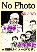 ���ֹ��󤬲Τ�̾�ʥ���������12�ʡ�����������CD+DVD��