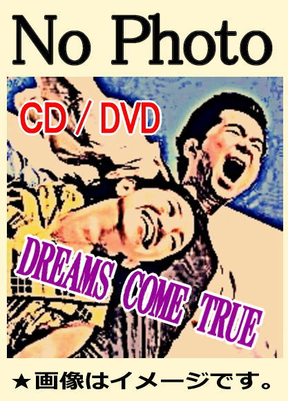 DREAMS COME TRUE 　ドリームズ・カム・トゥルー 直筆サイン DREAMS COME TRUE ドリームズカムトゥルー CD