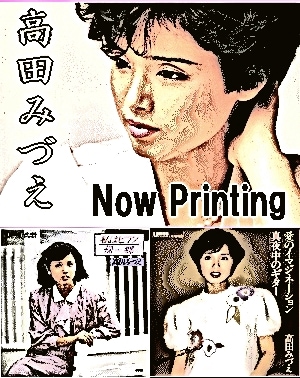 レア⭐️来生たかお.ライブベスト全曲集 高田みづえ ベスト全曲集＋カラオケ3曲（CD3枚組） | 懐かしの歌と