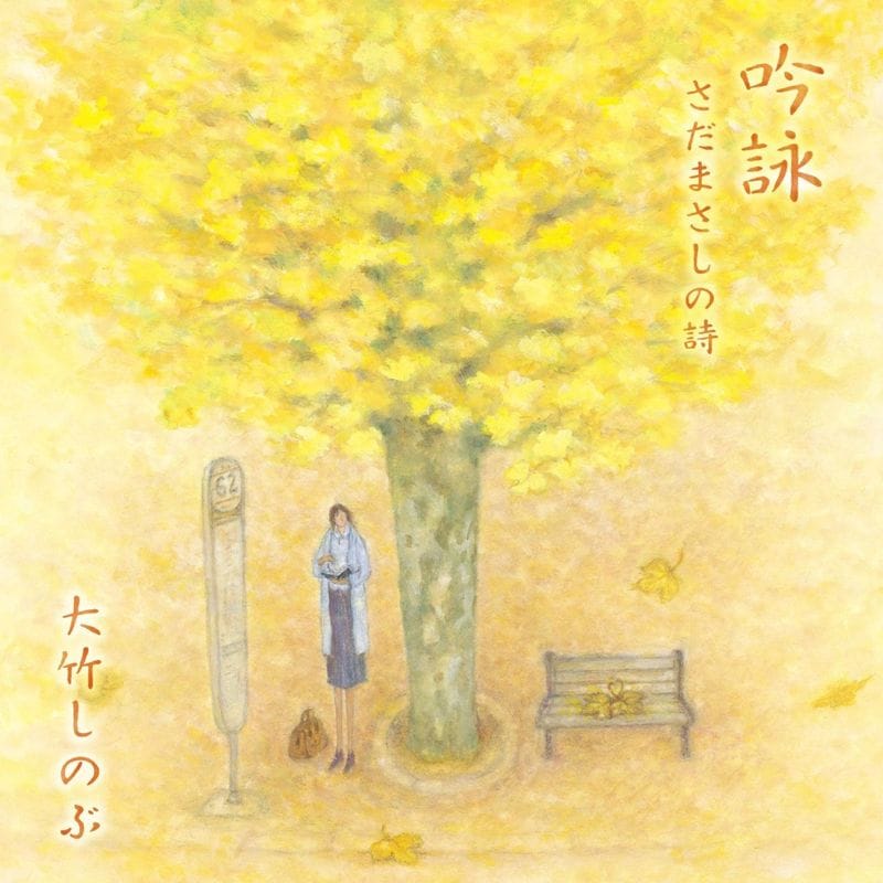 �ڲλ��ϯ�ɡ� ���ݤ��Τ֡������ޤ����βΤ�ϯ�ɤ���ʣãģ����ȡ�