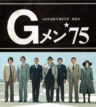 Gメン'75 ＆ Gメン'82 サウンドトラック集（CD3枚組） | 懐かしの