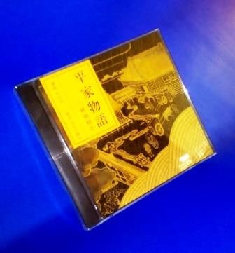 朗読と解説】平家物語・祇園精舎（CD2枚組） | 朗読/読み聞かせ