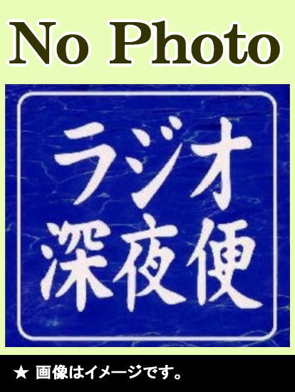 NHKラジオ深夜便・こころの時代】教育、学びとは？～教育の原点を