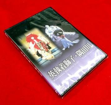未開封／坂東三津五郎／舞踊の世界 DVD セット／日本舞踊／歌舞伎 0000000017722_BUb7hcg.jpg
