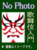 �ڲ��������� ������������ ���������The Art of Kabuki simply explainned�ʽ��ҡܣģ֣ġ�