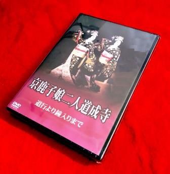 (未使用･未開封品)　歌舞伎名作撰 京鹿子娘二人道成寺 ~道行より鐘入りまで~ [DVD] 60wa65s SHOCHIKU STORE | 松竹ストア歌舞伎名作撰 京鹿子娘二人道成寺