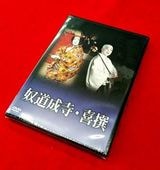 連獅子/らくだ [DVD] rdzdsi3 Amazon.co.jp: 連獅子/らくだ [DVD] : 中村 勘三郎, 中村 勘九郎