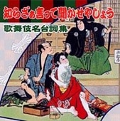 歌舞伎】 十八代目 中村勘三郎（前 中村勘九郎）襲名記念BOX