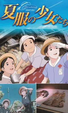 アニメ＆ドキュメンタリー】広島 夏服の少女たち～昭和20年8月6日