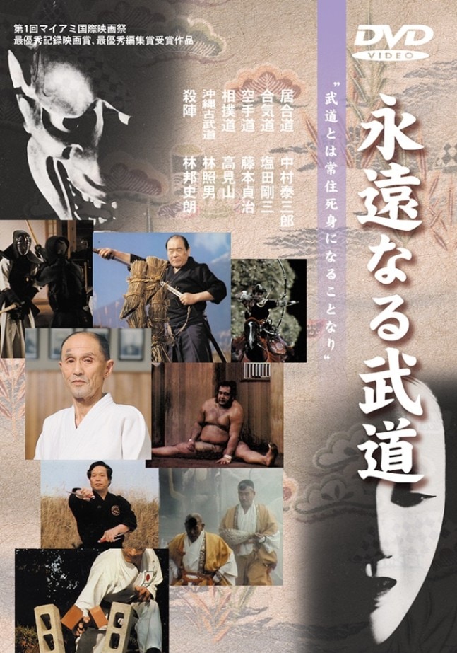 空手道と琉球古武道(村上勝美 著) / 叢文閣書店 / 古本、中古本