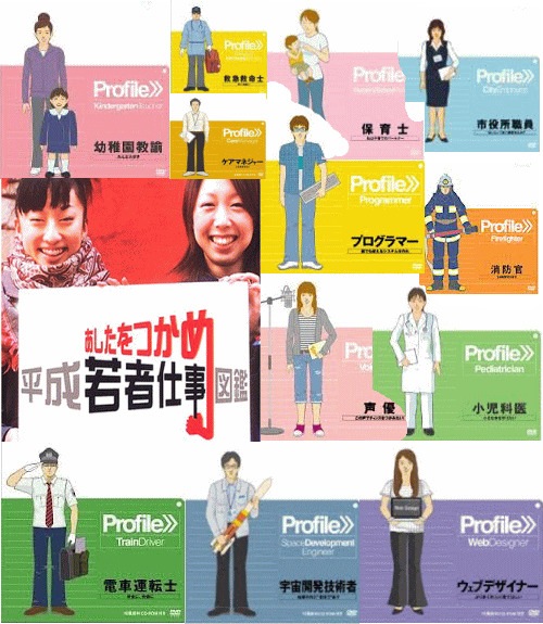 職業情報・仕事図鑑] CA キャビンアテンダントの仕事～笑顔で