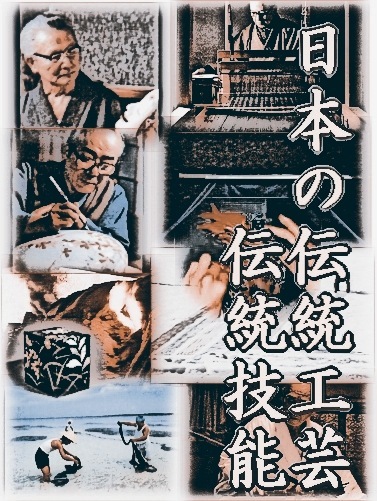 伝統工芸・伝統美] 上代飾金具の製作・修理 ／ 白銀師・日本刀の刀装