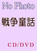 [��侼ǡ ����Ƹ��] ���ܡ����ˤʤä����줵��ǯϷ������ϵ�Ƚ��λҡ�����������Ϥ����򤷤�������ס�DVD��