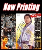 国際プロレス・クロニクル外伝（DVD3枚組） | 映像