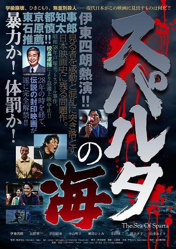 試練の海にわが子をかけて―戸塚ヨットスクール体験者の母の手記