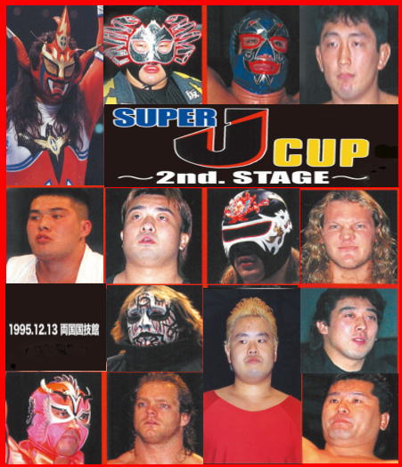 プロレス名勝負コレクションvol.19 SUPER J CUP ～2nd. STAGE
