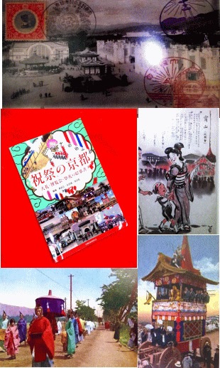 写真と絵葉書で綴る祝祭の京都~大正・昭和の大礼,博覧会,京都の 写真と絵葉書で綴る祝祭の京都~大正・昭和の大礼,博覧会,京都の