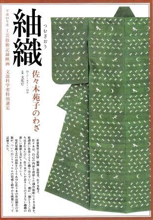 紬織・佐々木苑子の技：日本語版 or 英語版（DVD） | 映像